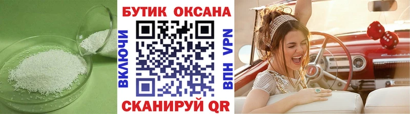 Бутират оксибутират  купить наркоту  Благовещенск 