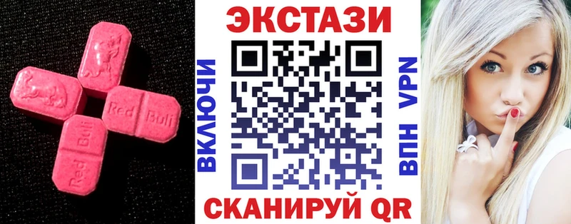 Экстази 300 mg  hydra рабочий сайт  Благовещенск 