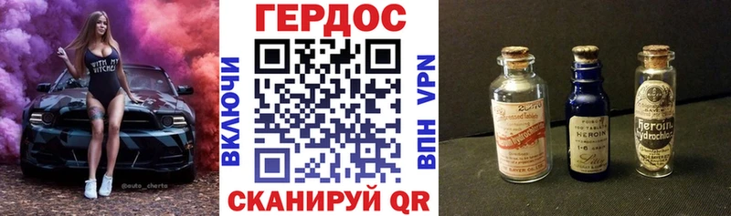 Героин VHQ  купить наркоту  Благовещенск 