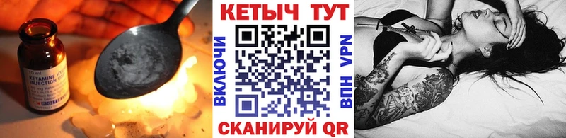 Кетамин ketamine  МЕГА ссылка  Благовещенск 
