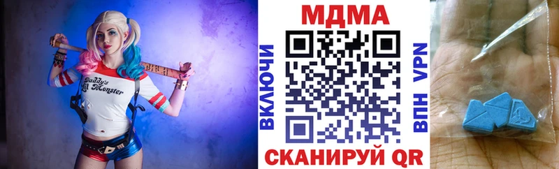 MDMA кристаллы  Благовещенск 