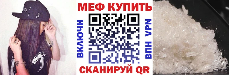 это наркотические препараты  Благовещенск  МЯУ-МЯУ 4 MMC 