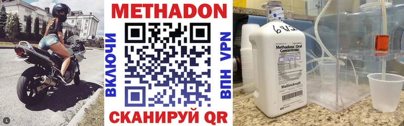 сколько стоит  Благовещенск  Метадон кристалл 